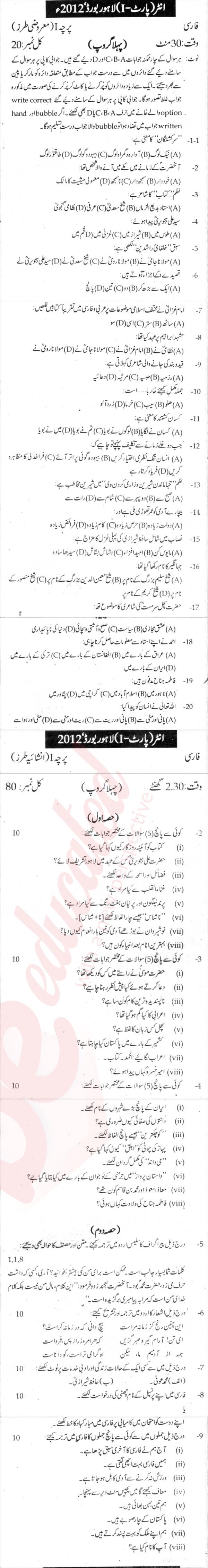 Persian FA Part 1 Past Paper Group 1 BISE Lahore 2012