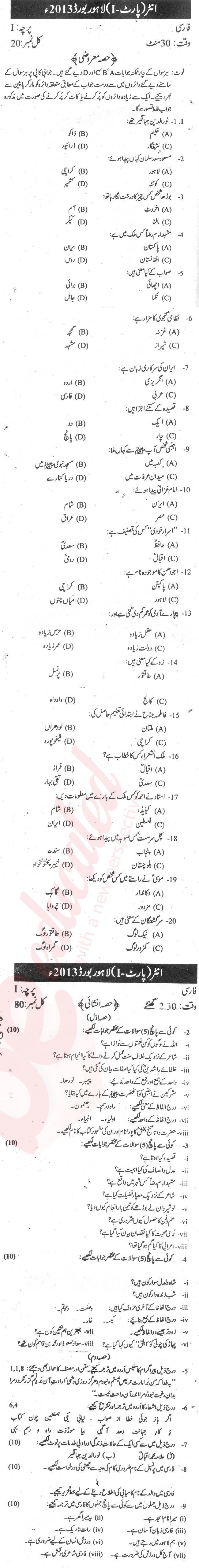 Persian FA Part 1 Past Paper Group 1 BISE Lahore 2013