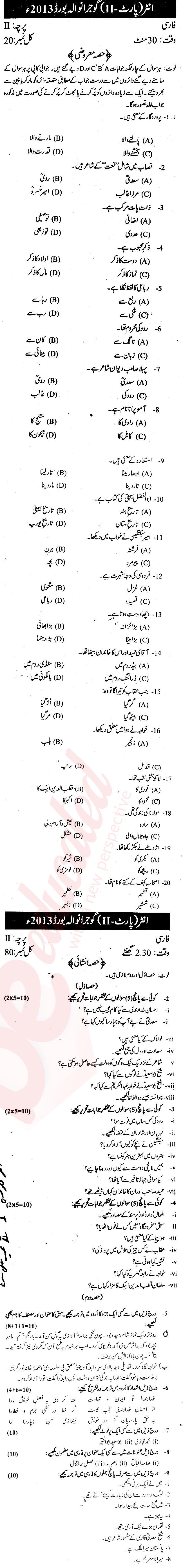 Persian FA Part 2 Past Paper Group 1 BISE Gujranwala 2013