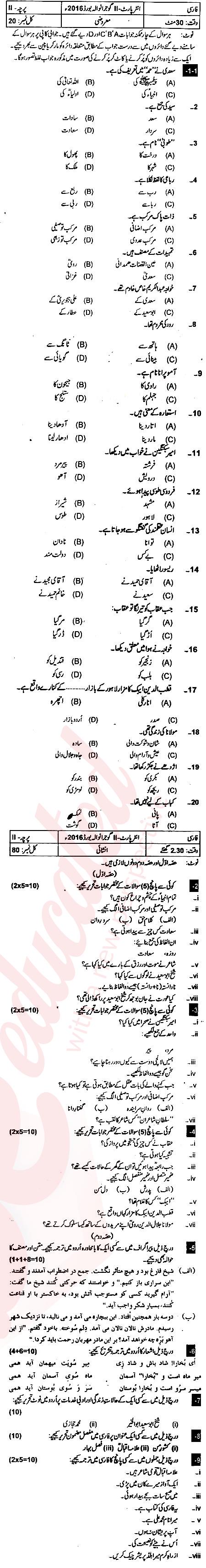 Persian FA Part 2 Past Paper Group 1 BISE Gujranwala 2016