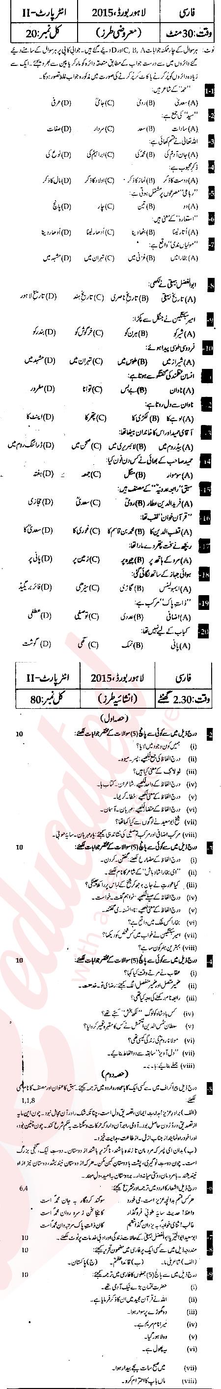 Persian FA Part 2 Past Paper Group 1 BISE Lahore 2015