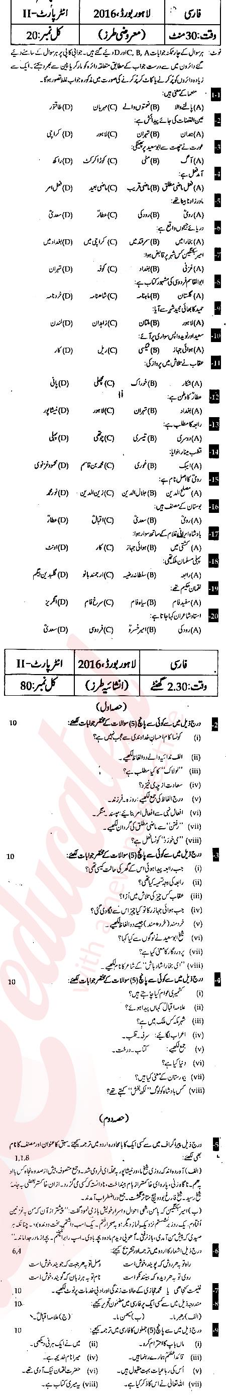 Persian FA Part 2 Past Paper Group 1 BISE Lahore 2016