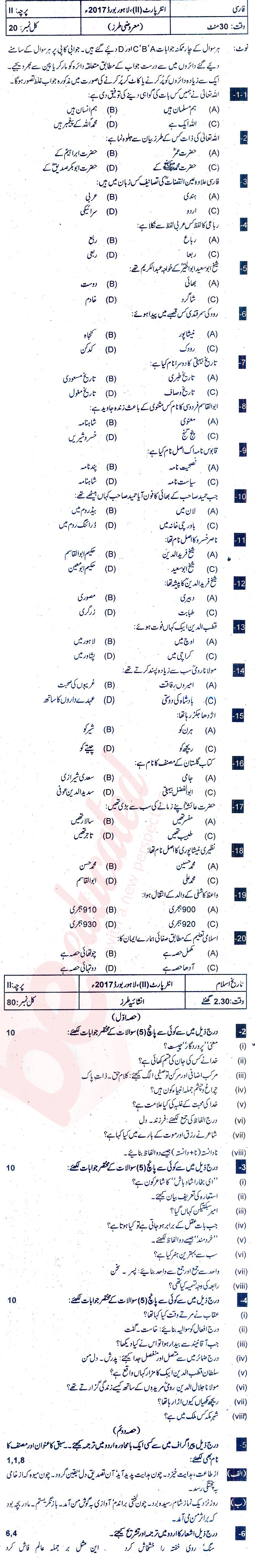 Persian FA Part 2 Past Paper Group 1 BISE Lahore 2017