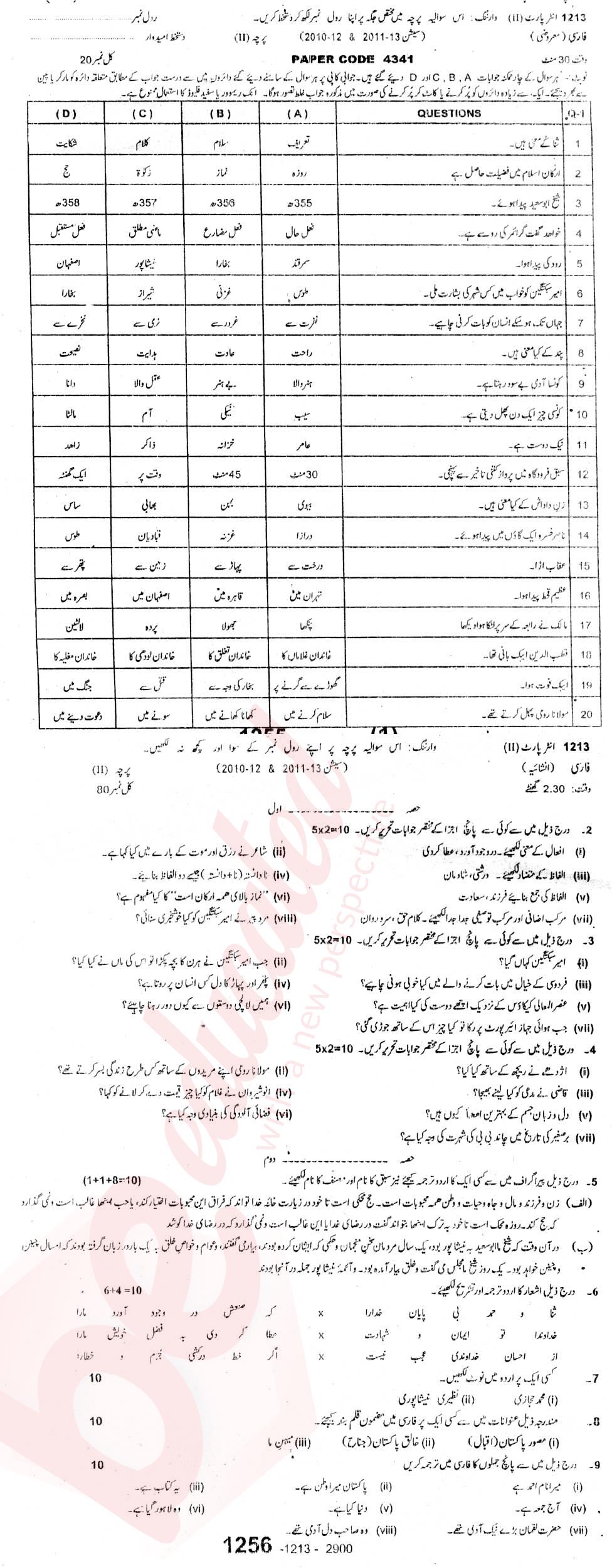 Persian FA Part 2 Past Paper Group 1 BISE Sargodha 2013