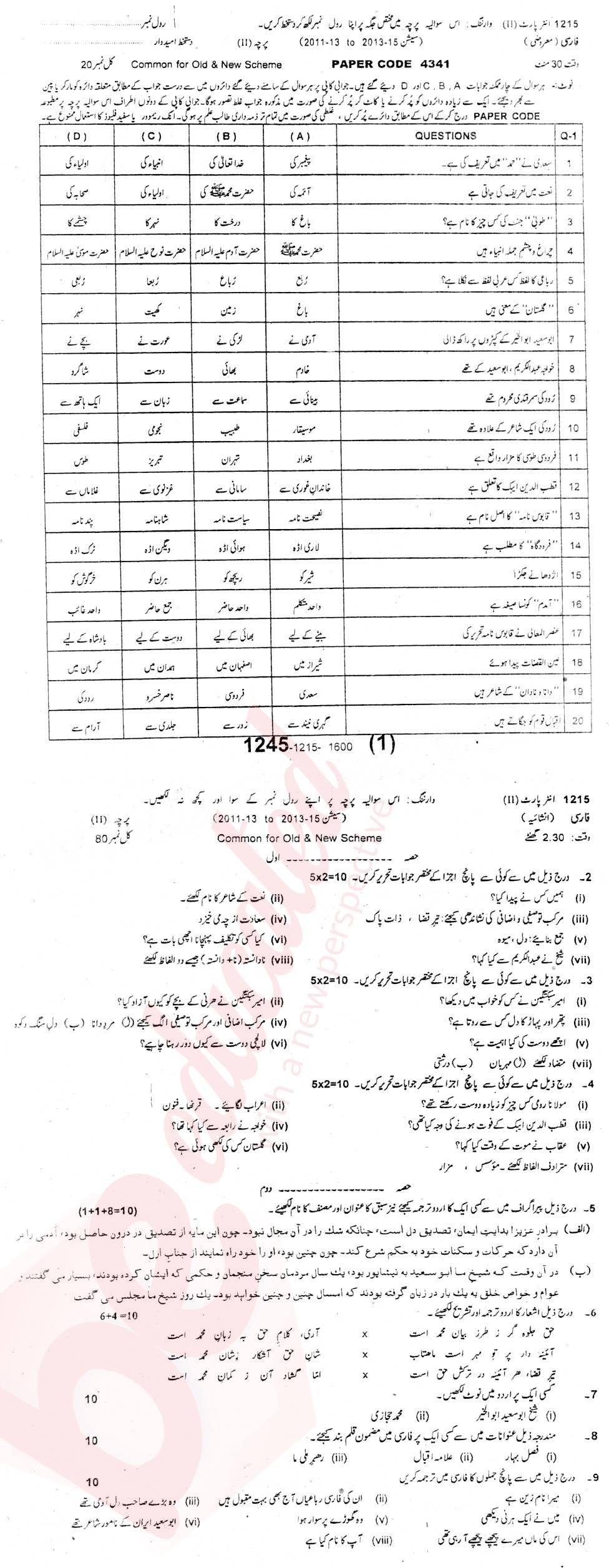 Persian FA Part 2 Past Paper Group 1 BISE Sargodha 2015