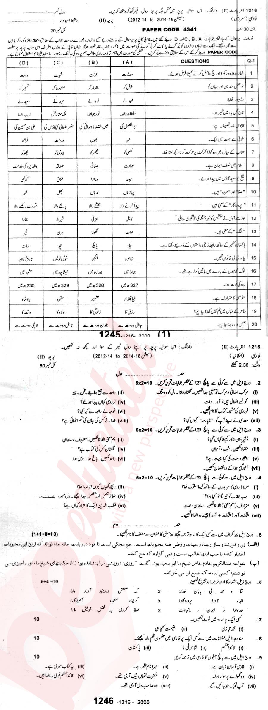 Persian FA Part 2 Past Paper Group 1 BISE Sargodha 2016