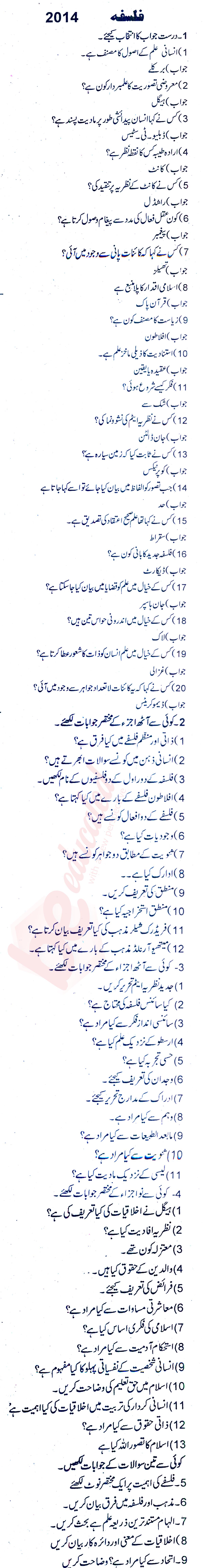 Philosophy FA Part 1 Past Paper Group 1 BISE Rawalpindi 2014