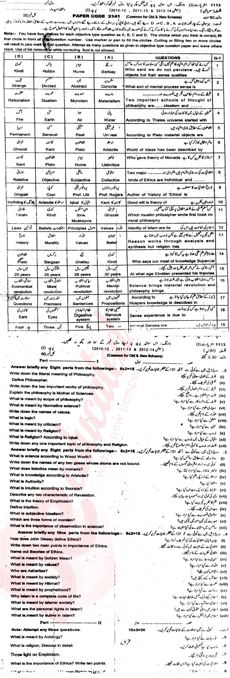 Philosophy FA Part 1 Past Paper Group 1 BISE Sargodha 2013