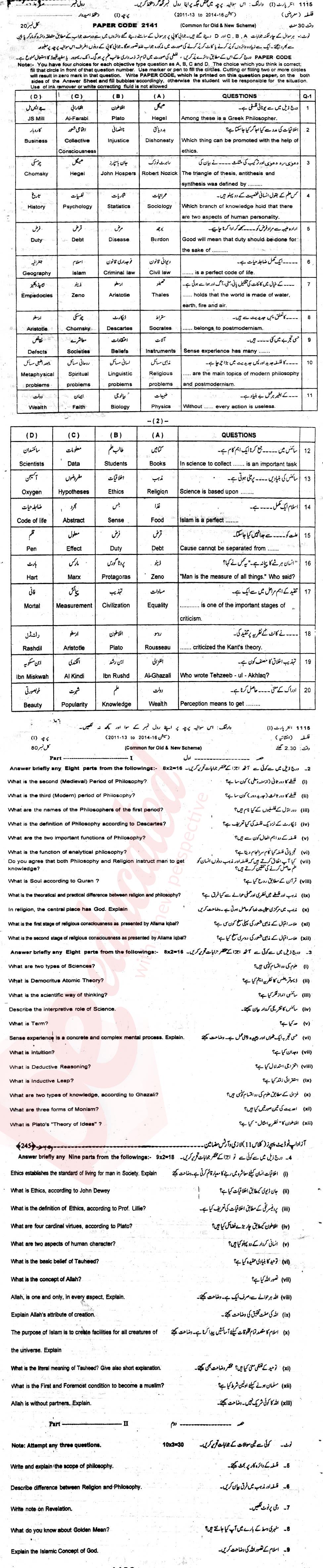 Philosophy FA Part 1 Past Paper Group 1 BISE Sargodha 2015