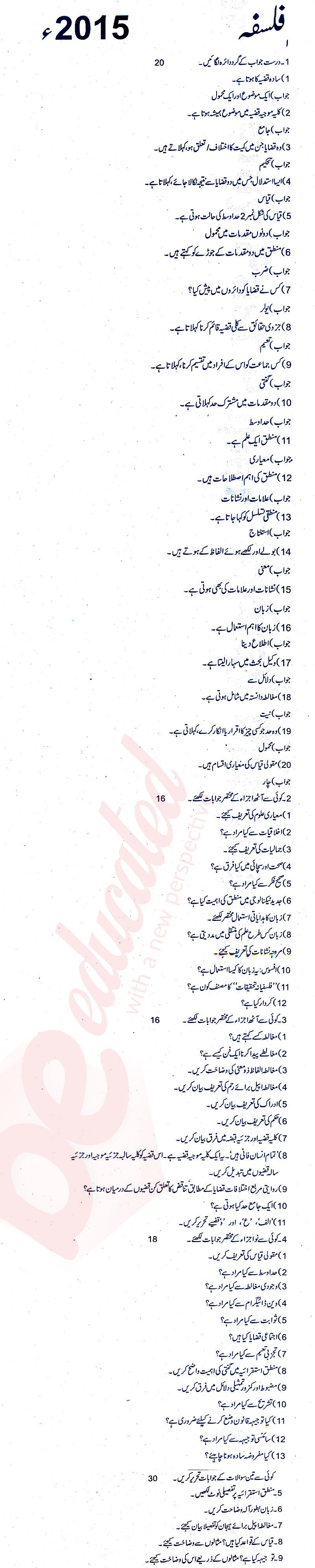 Philosophy FA Part 2 Past Paper Group 1 BISE Rawalpindi 2015