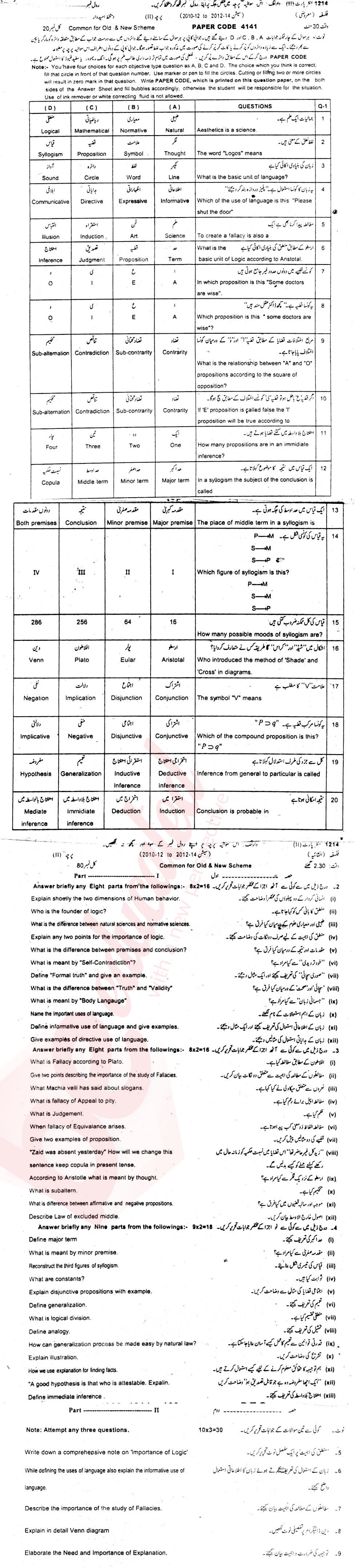 Philosophy FA Part 2 Past Paper Group 1 BISE Sargodha 2014