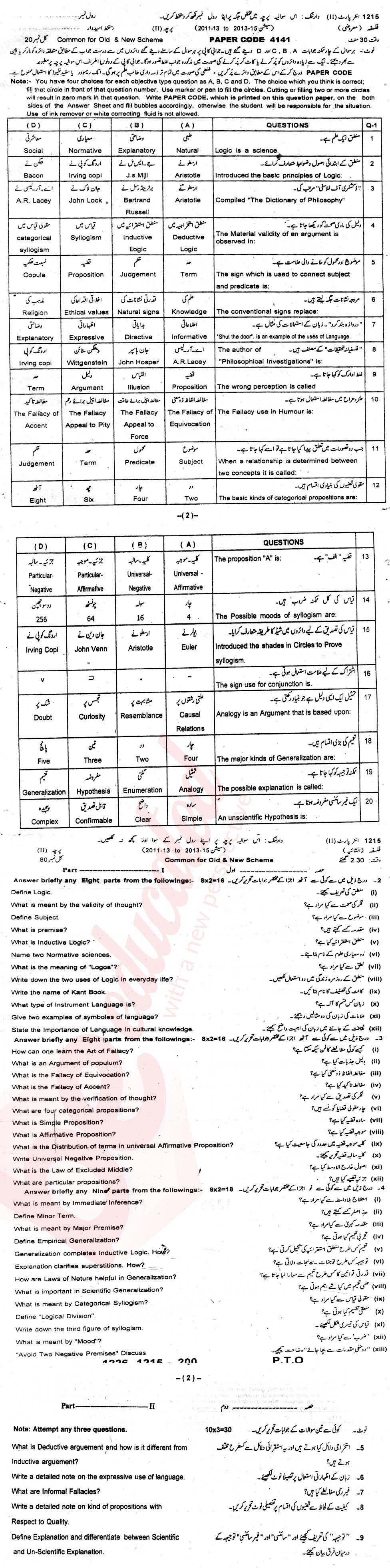 Philosophy FA Part 2 Past Paper Group 1 BISE Sargodha 2015