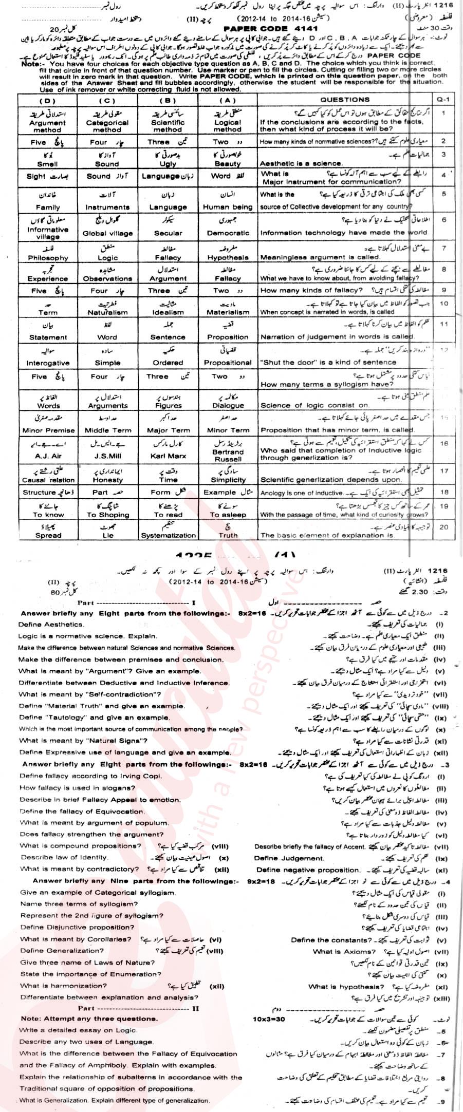 Philosophy FA Part 2 Past Paper Group 1 BISE Sargodha 2016