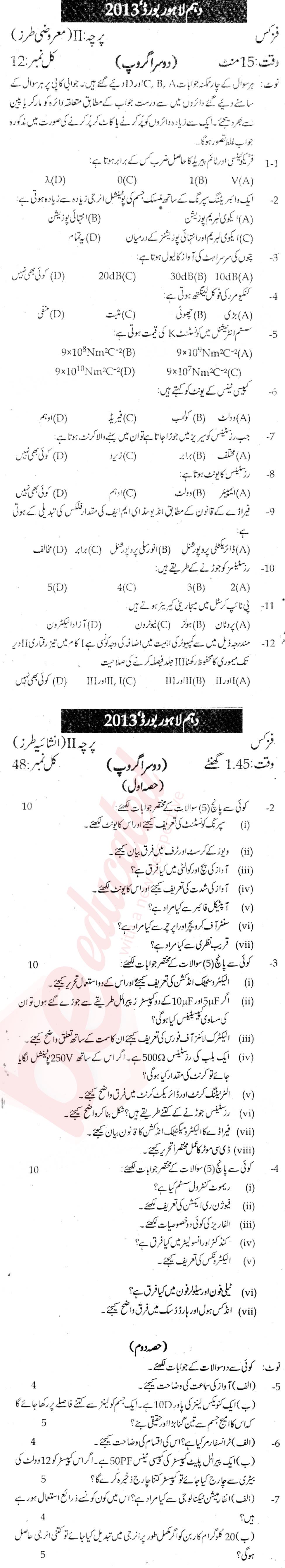 Physics 10th class Past Paper Group 2 BISE Lahore 2013