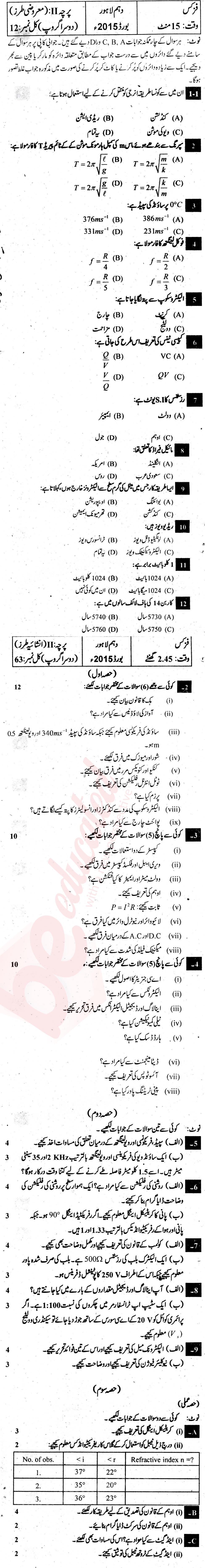 Physics 10th class Past Paper Group 2 BISE Lahore 2015