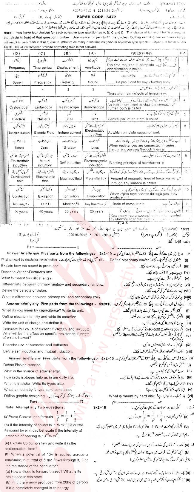 Physics 10th class Past Paper Group 2 BISE Sargodha 2013