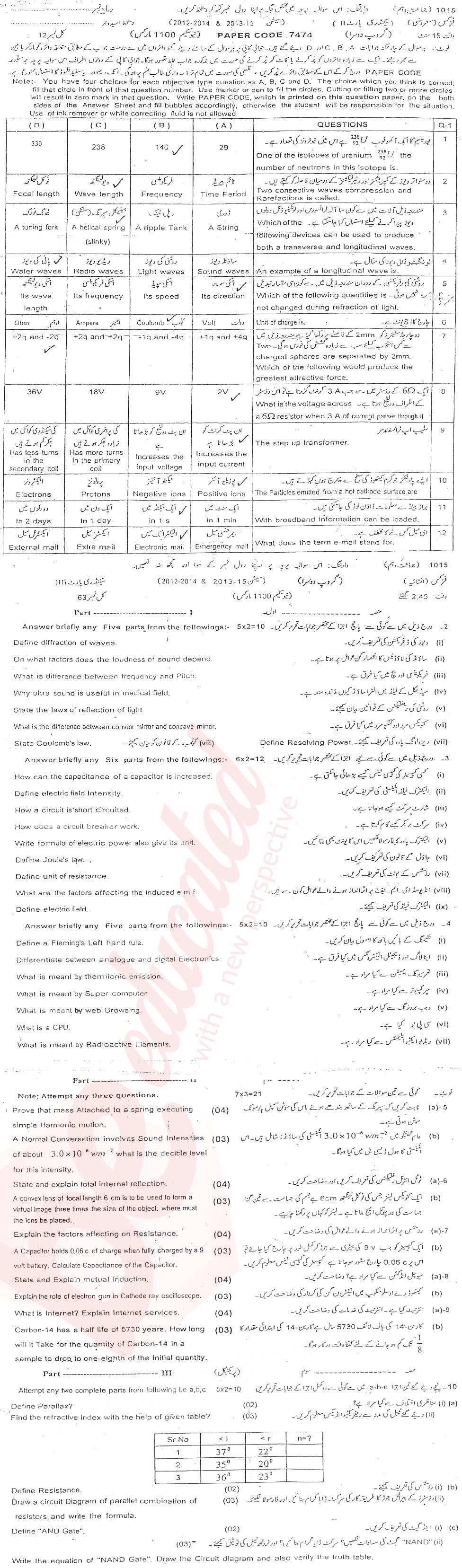 Physics 10th class Past Paper Group 2 BISE Sargodha 2014
