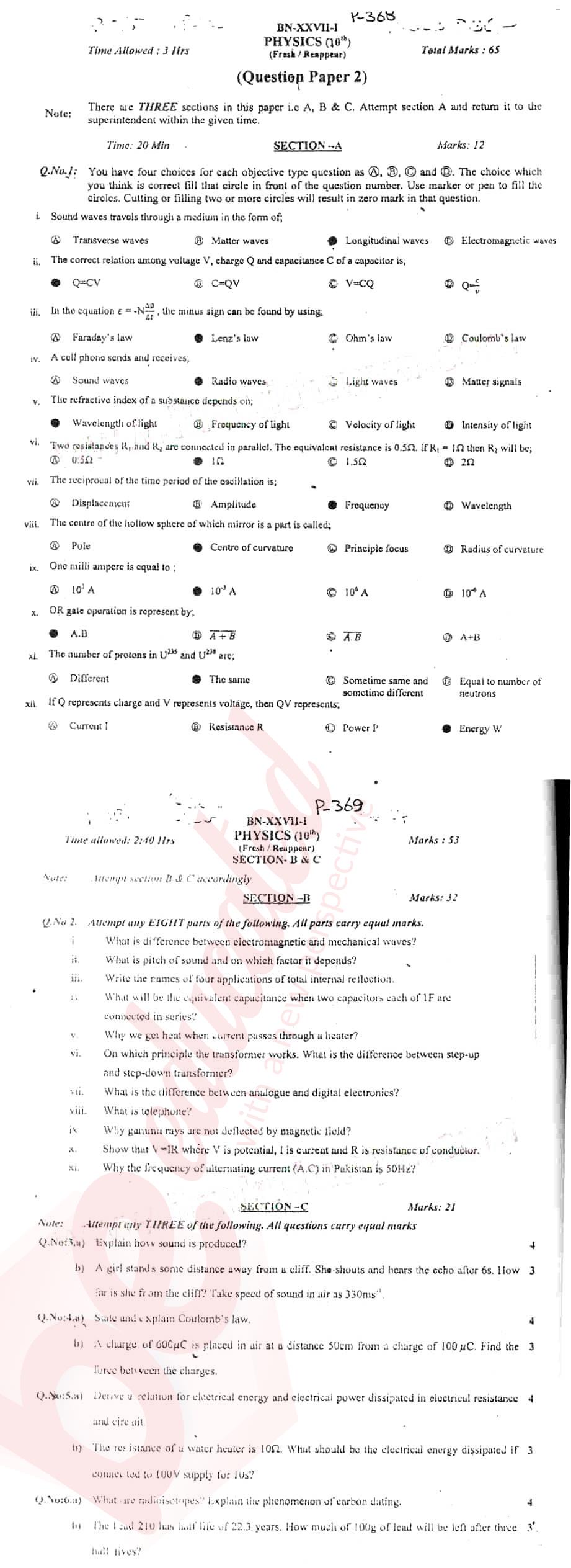 Physics 10th English Medium Past Paper Group 1 BISE Bannu 2017