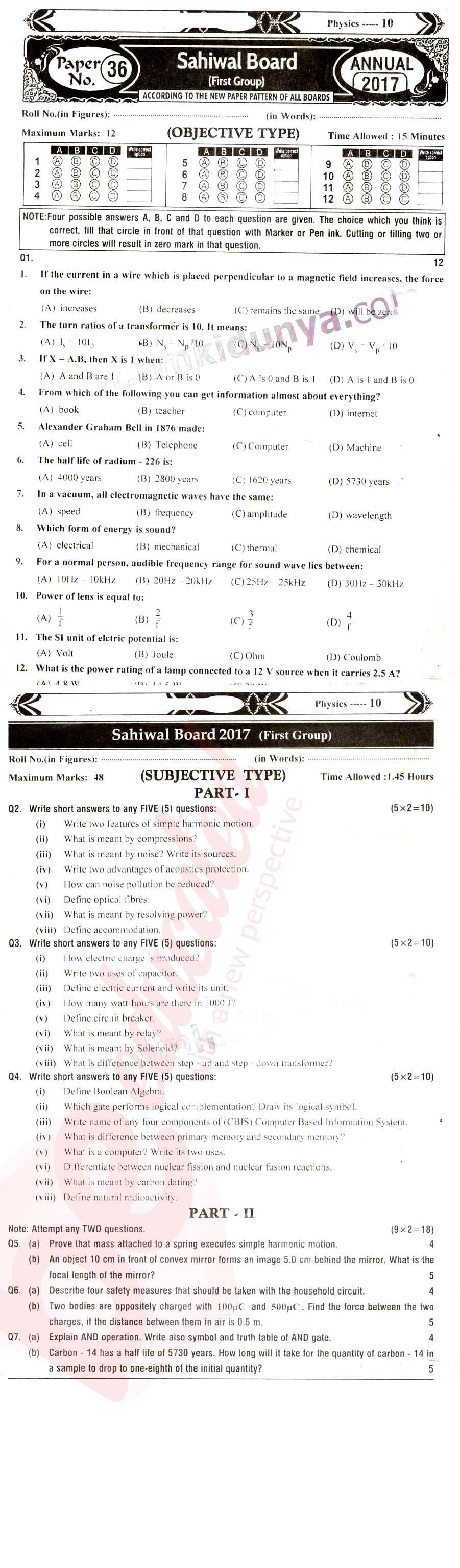 Physics 10th English Medium Past Paper Group 1 BISE Sahiwal 2017