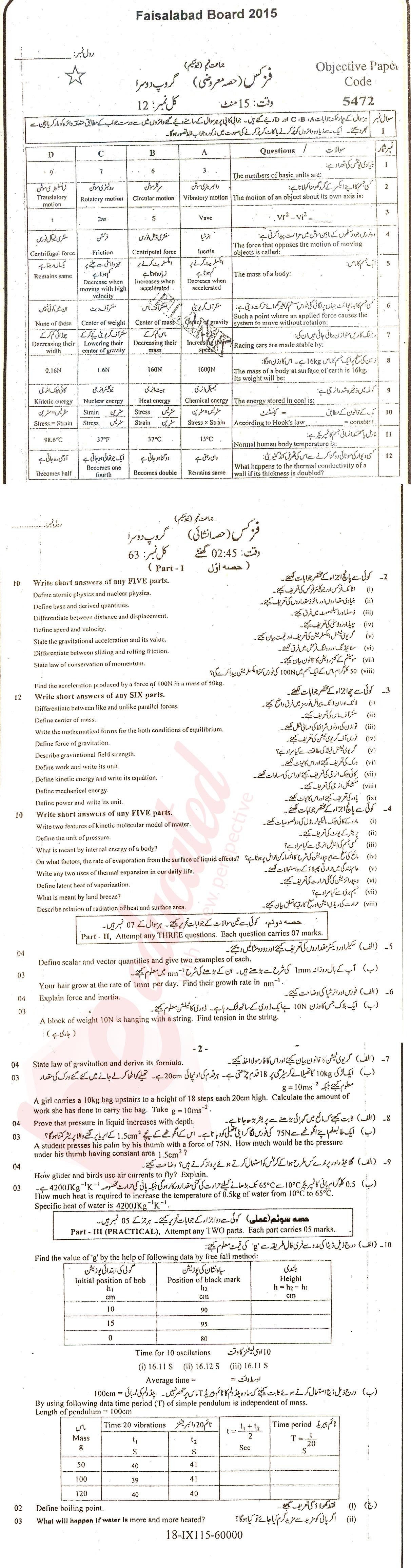 Physics 9th class Past Paper Group 2 BISE Faisalabad 2015