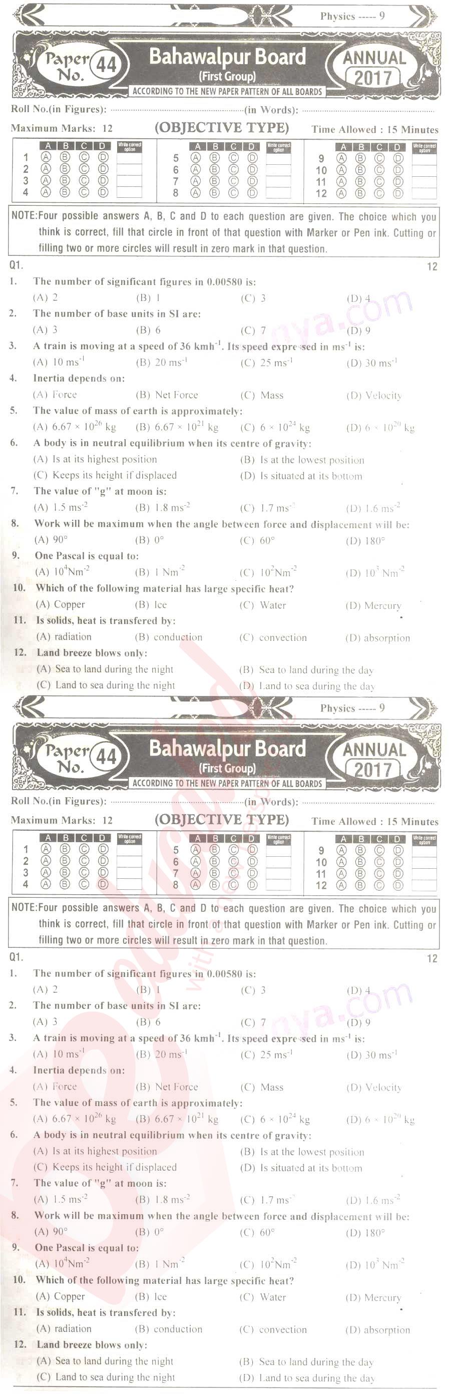 Physics 9th English Medium Past Paper Group 1 BISE Bahawalpur 2017