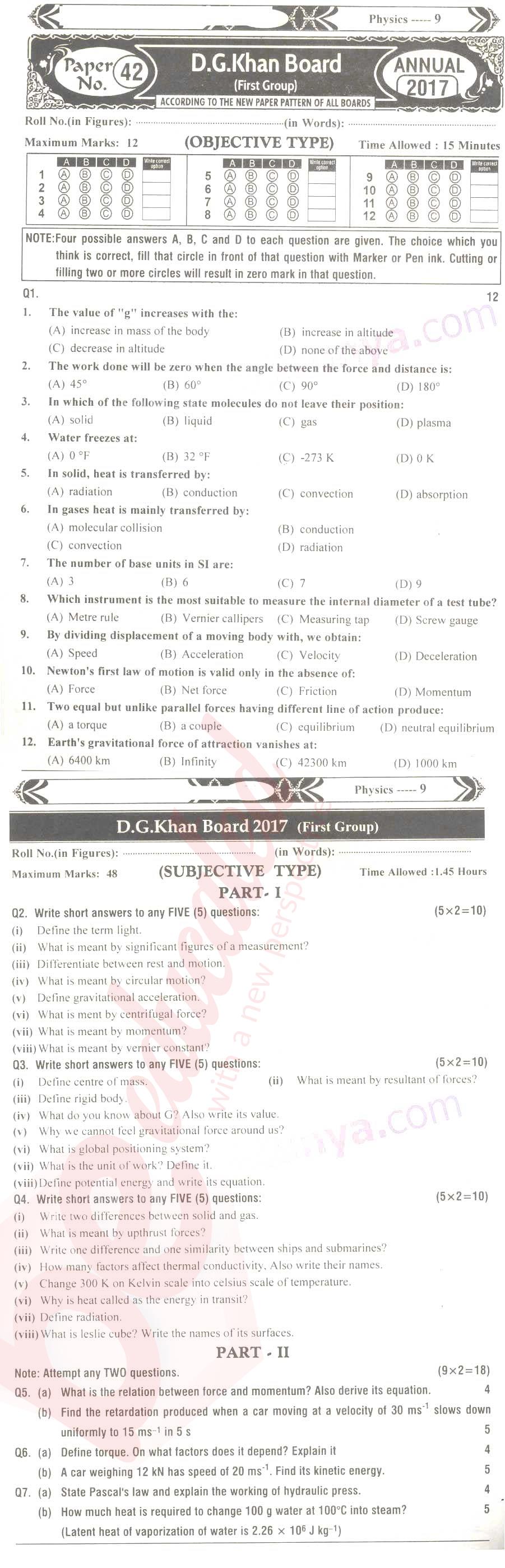 Physics 9th English Medium Past Paper Group 1 BISE DG Khan 2017