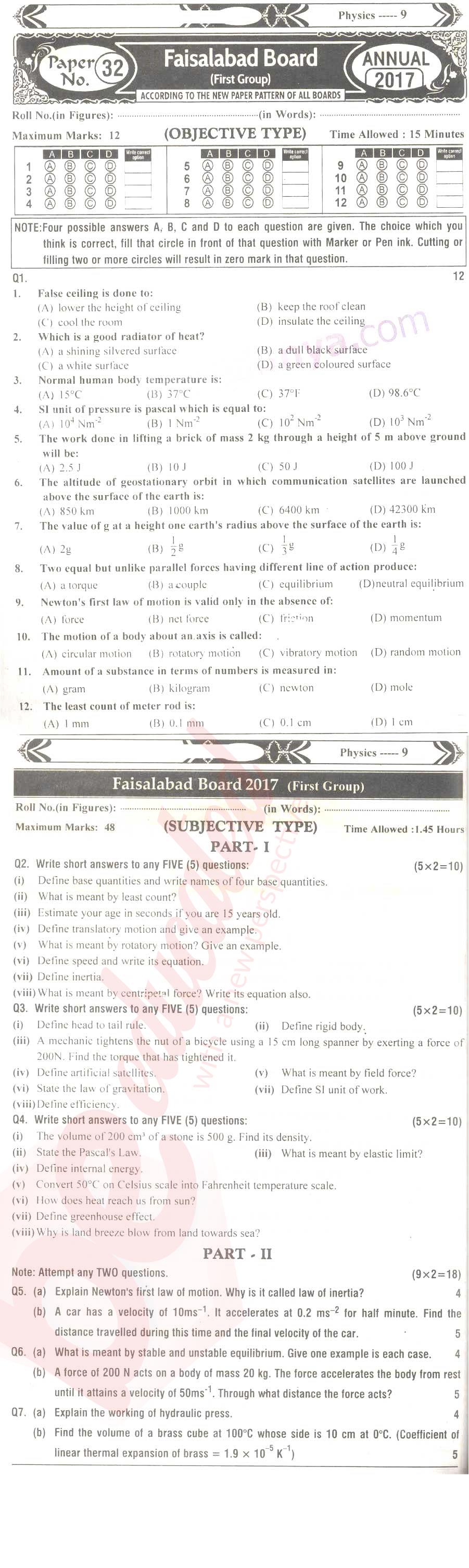 Physics 9th English Medium Past Paper Group 1 BISE Faisalabad 2017