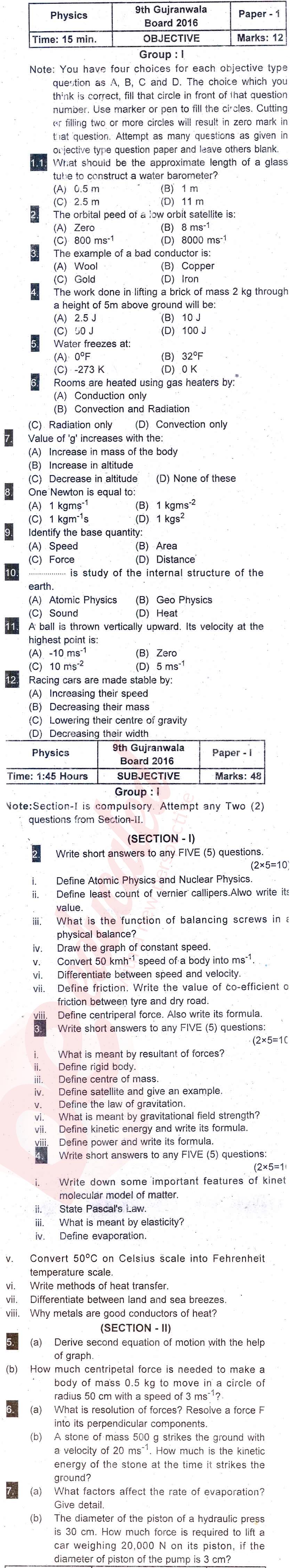 Physics 9th English Medium Past Paper Group 1 BISE Gujranwala 2016