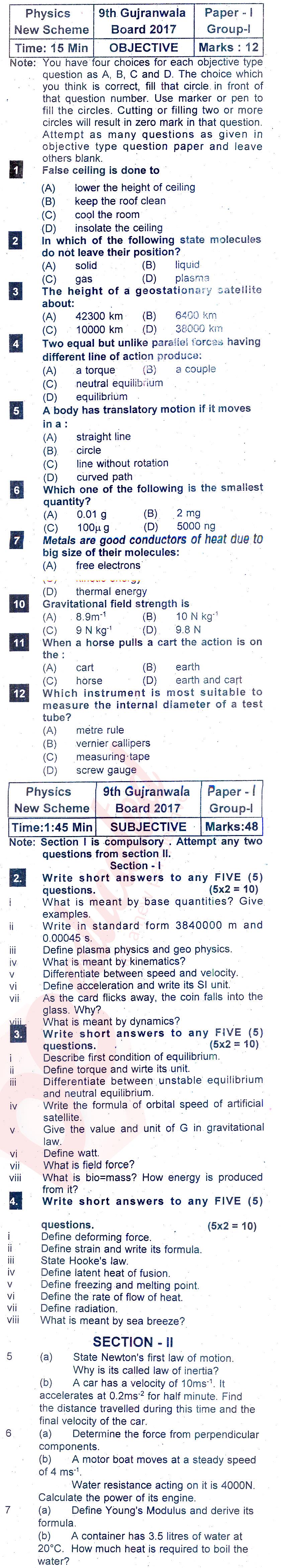 Physics 9th English Medium Past Paper Group 1 BISE Gujranwala 2017