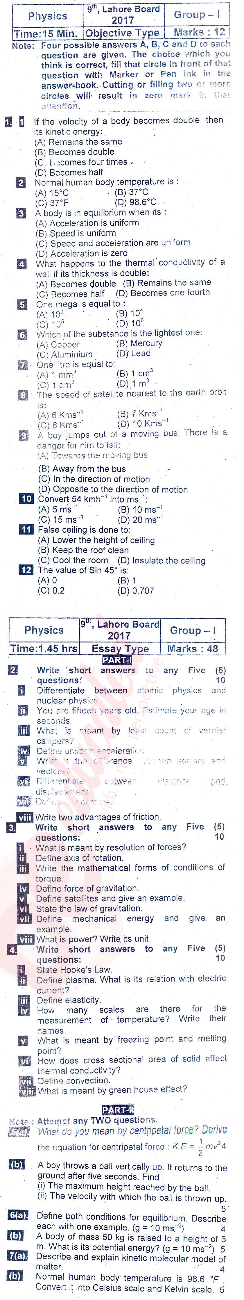 Physics 9th English Medium Past Paper Group 1 BISE Lahore 2017