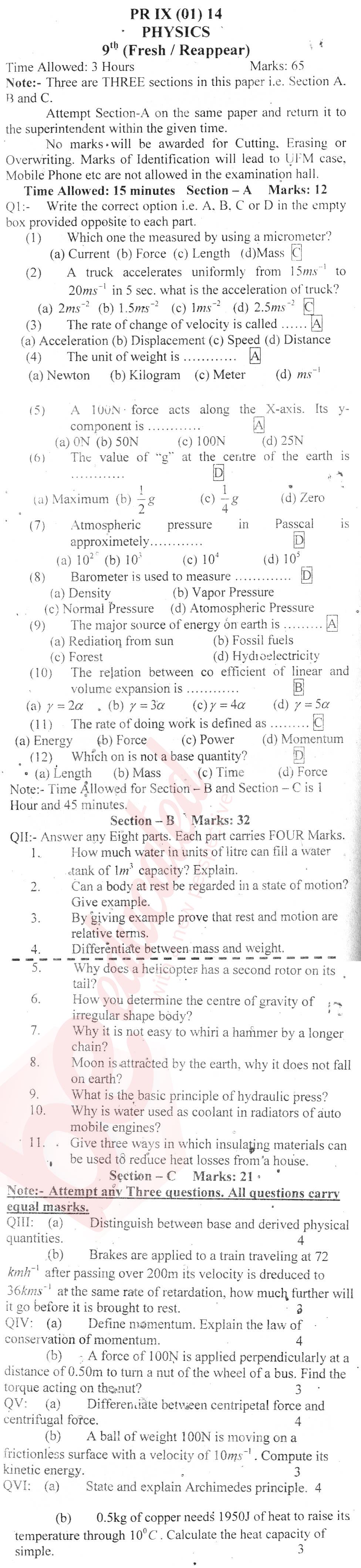 Physics 9th English Medium Past Paper Group 1 BISE Peshawar 2014