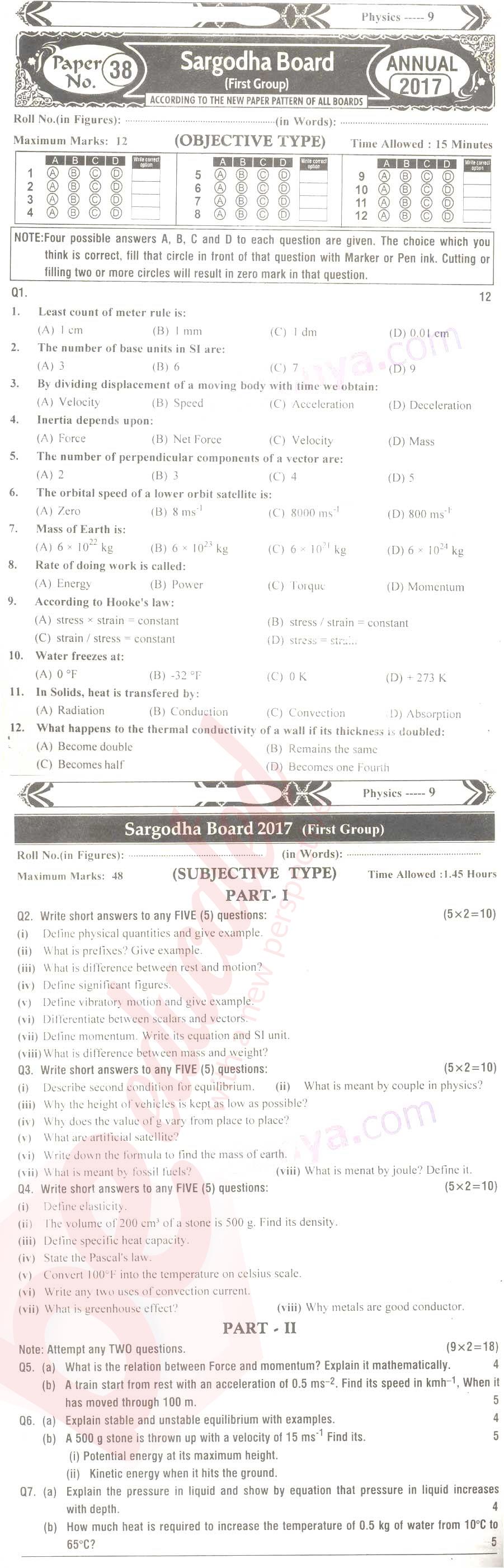 Physics 9th English Medium Past Paper Group 1 BISE Sargodha 2017