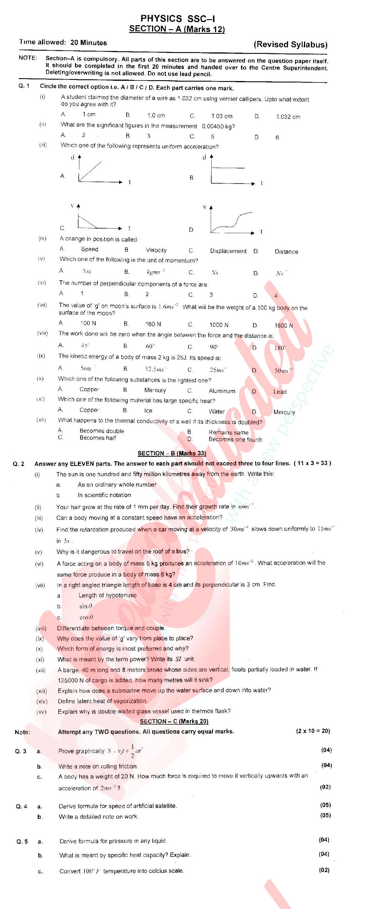 Physics 9th English Medium Past Paper Group 1 Federal BISE  2017