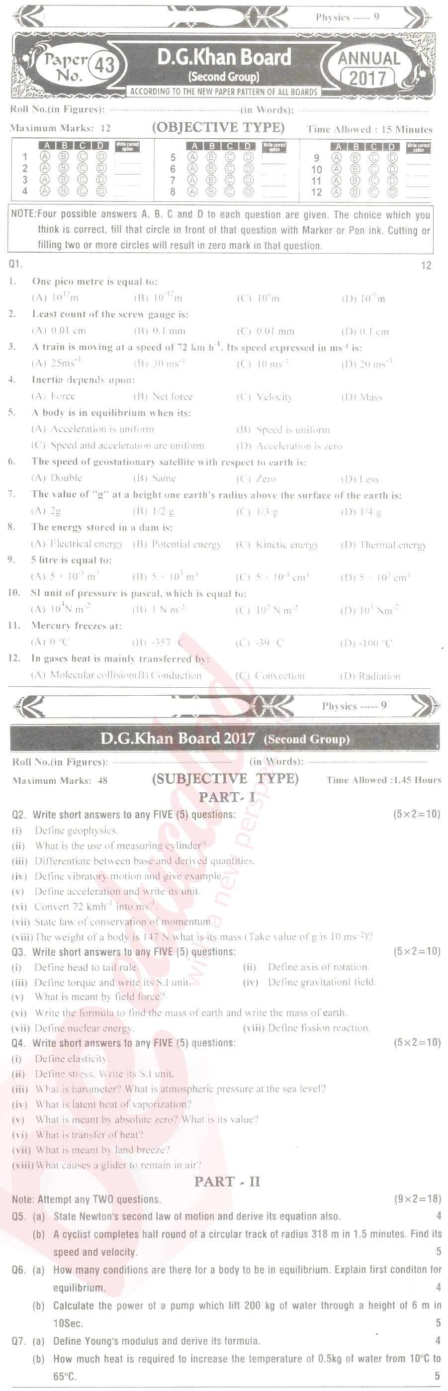 Physics 9th English Medium Past Paper Group 2 BISE DG Khan 2017