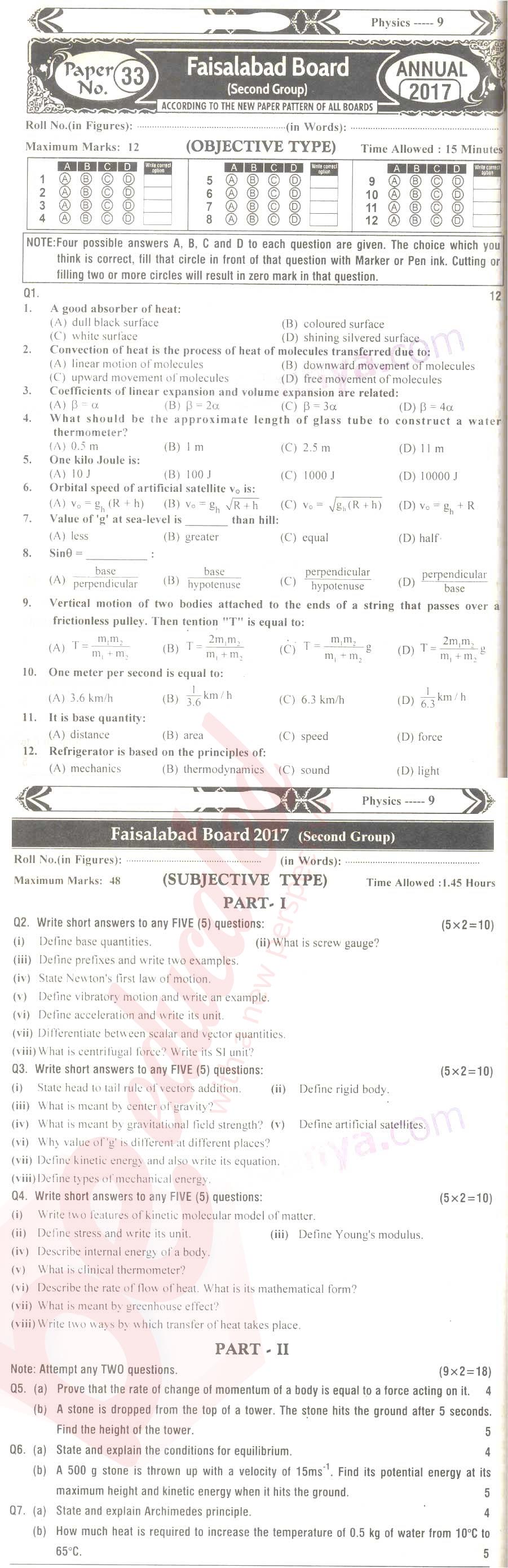 Physics 9th English Medium Past Paper Group 2 BISE Faisalabad 2017