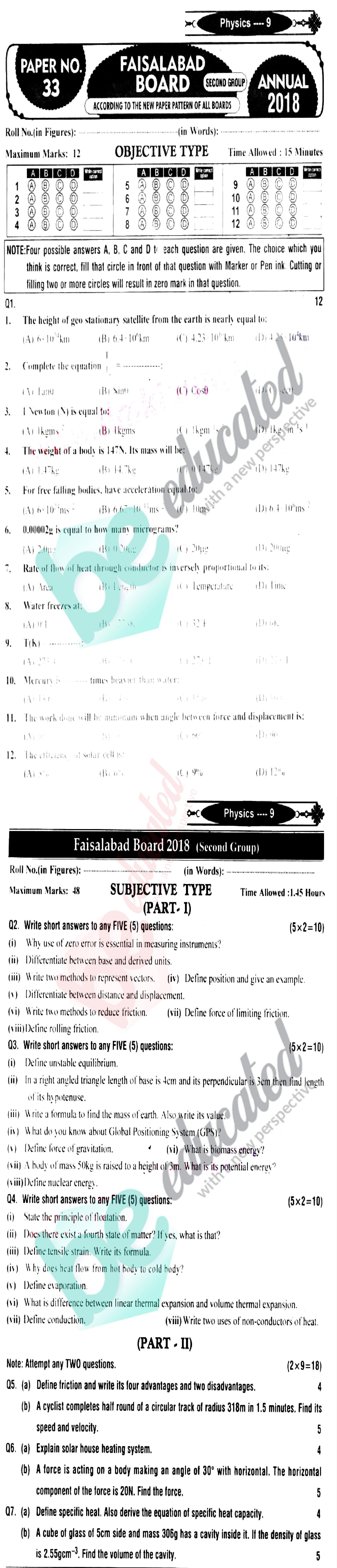 Physics 9th English Medium Past Paper Group 2 BISE Faisalabad 2018