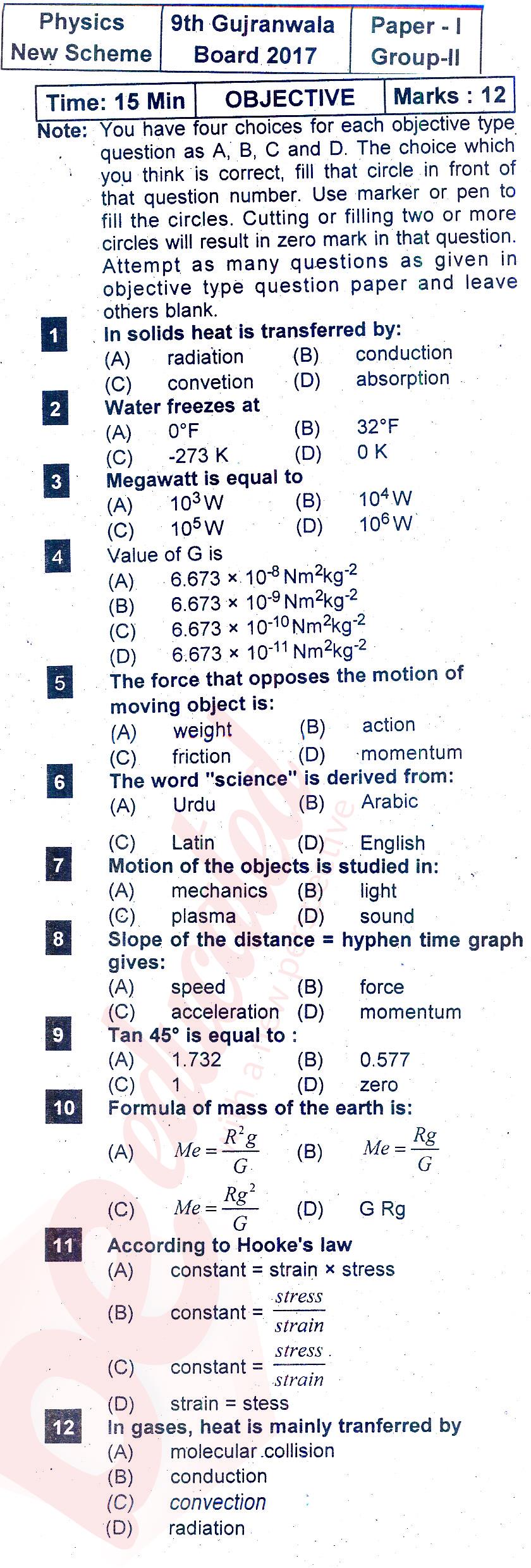 Physics 9th English Medium Past Paper Group 2 BISE Gujranwala 2017