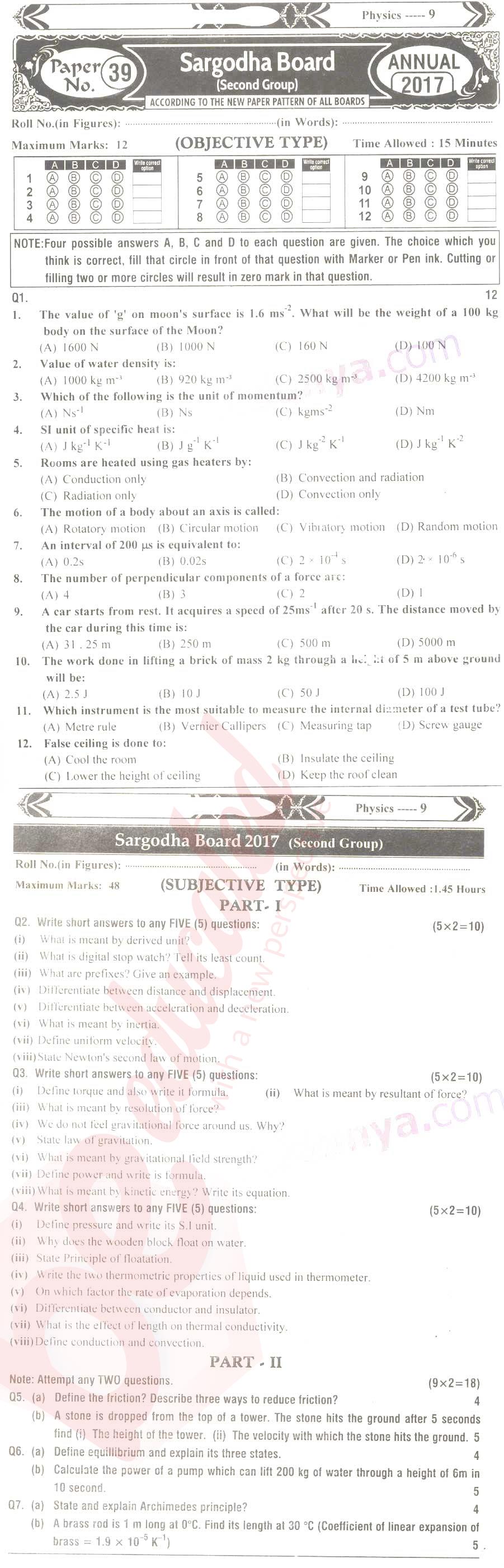 Physics 9th English Medium Past Paper Group 2 BISE Sargodha 2017