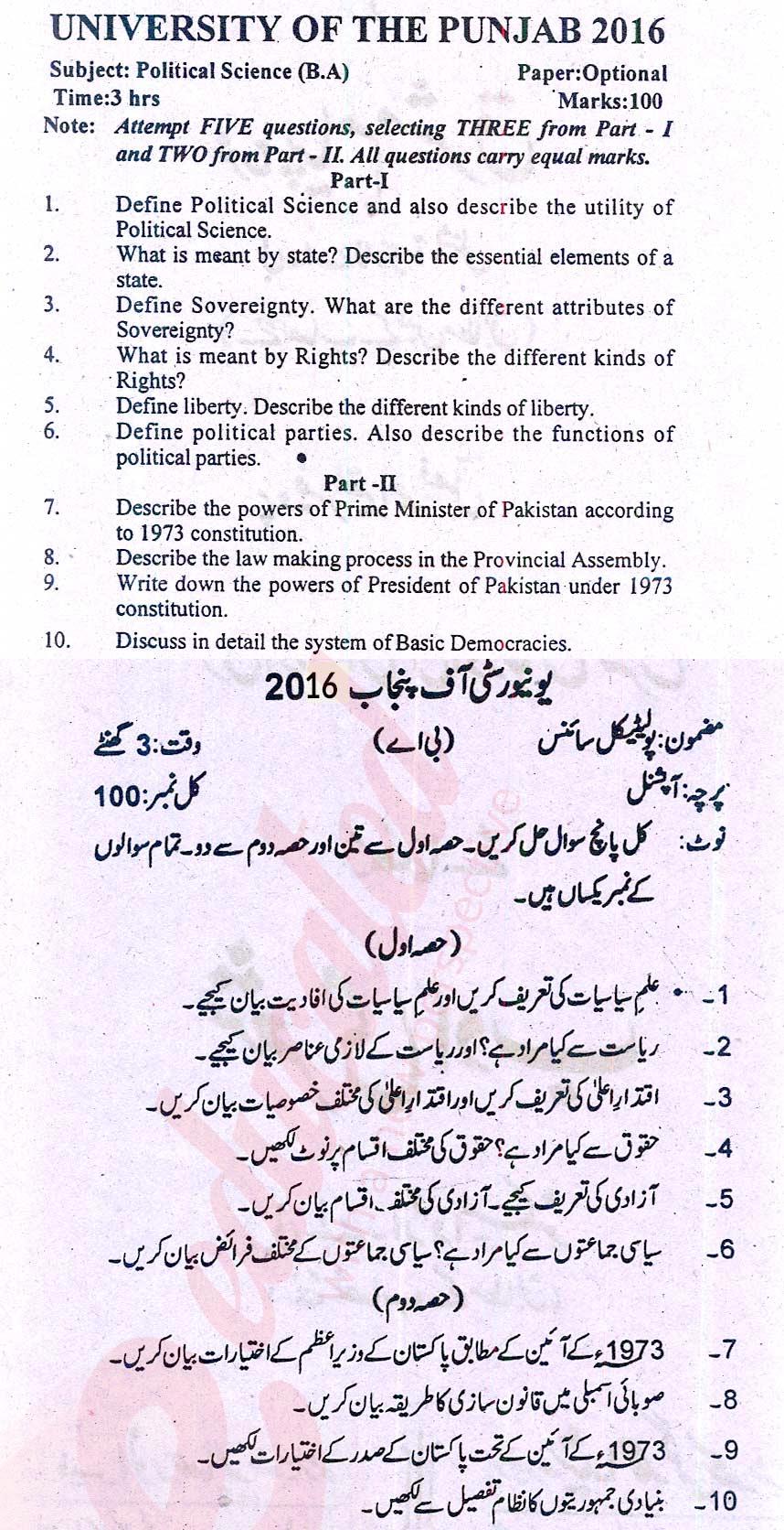 Political Science Optional BA Part 2 Past Paper Group 1 Punjab University 2016