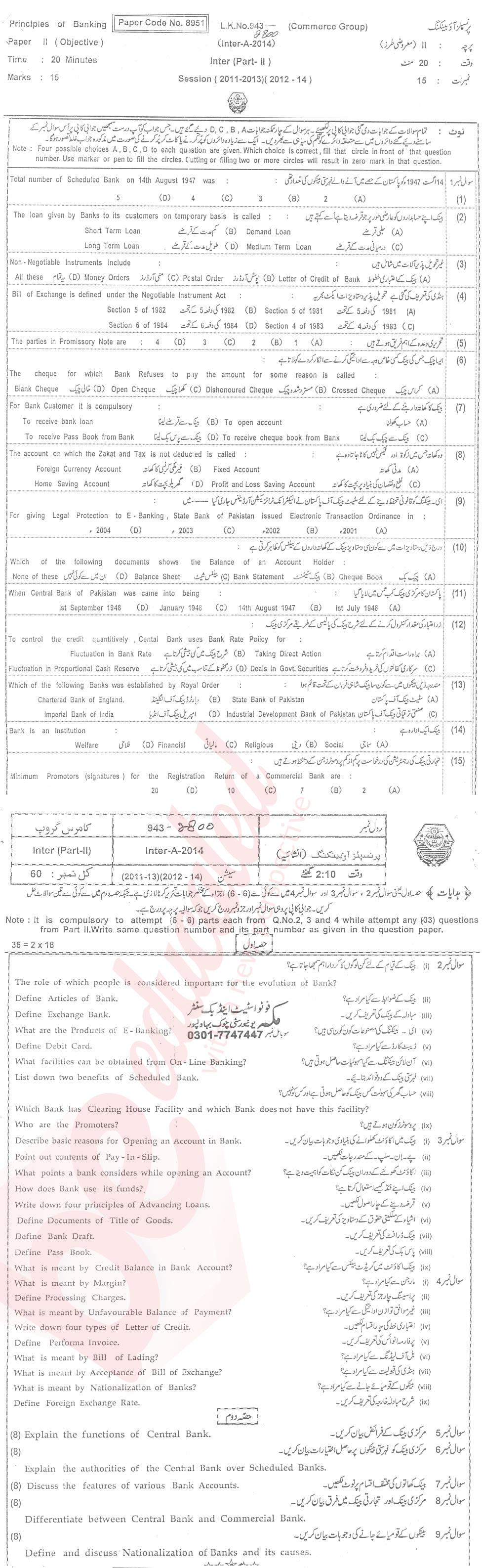 Principles of Banking ICOM Part 2 Past Paper Group 1 BISE Bahawalpur 2014