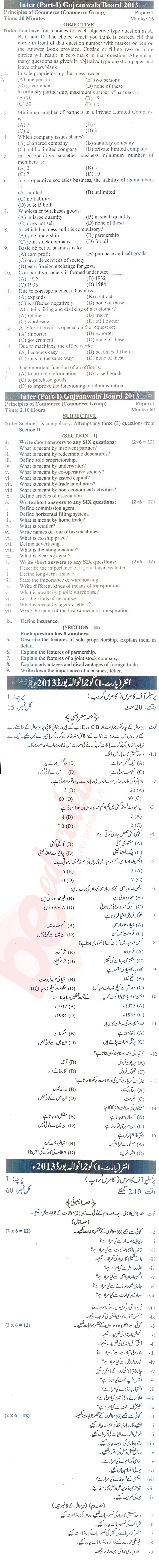 Principles of Commerce ICOM Part 1 Past Paper Group 1 BISE Gujranwala 2013