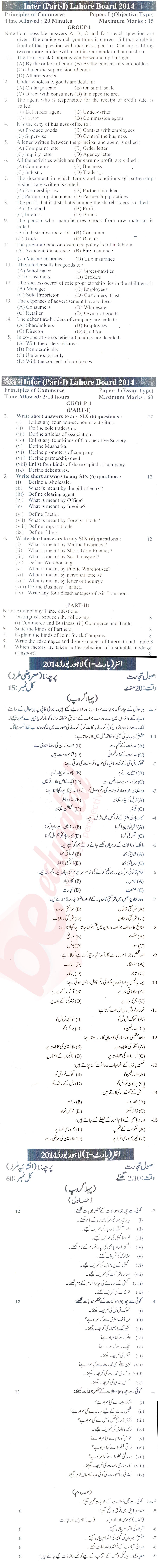 Principles of Commerce ICOM Part 1 Past Paper Group 1 BISE Lahore 2014