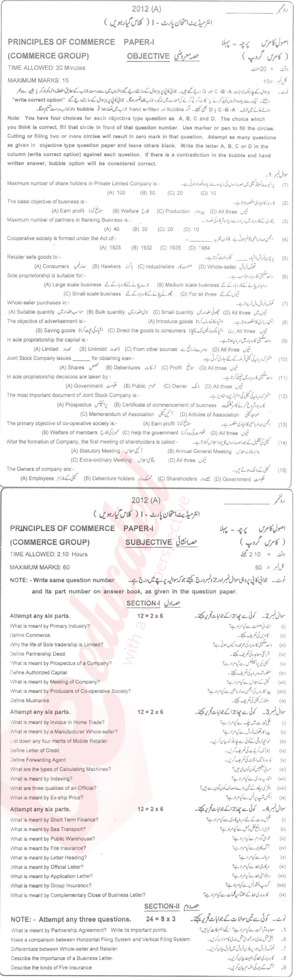 Principles of Commerce ICOM Part 1 Past Paper Group 1 BISE Multan 2012