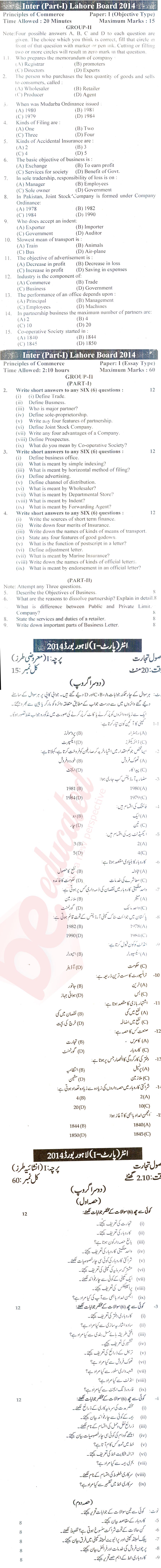 Principles of Commerce ICOM Part 1 Past Paper Group 2 BISE Lahore 2014