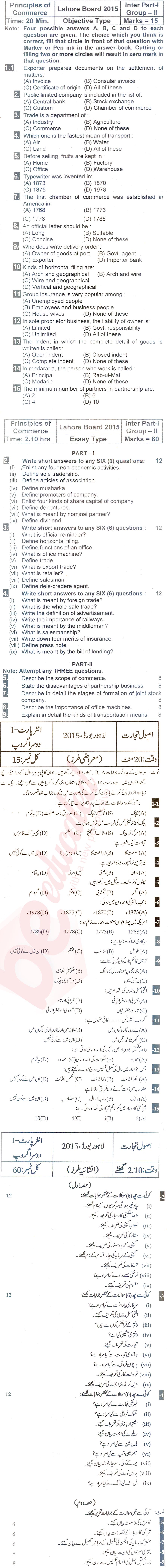 Principles of Commerce ICOM Part 1 Past Paper Group 2 BISE Lahore 2015