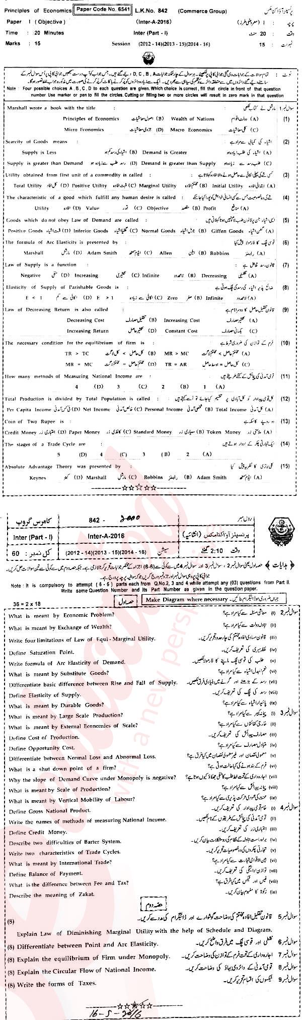 Principles of Economics ICOM Part 1 Past Paper Group 1 BISE Bahawalpur 2016