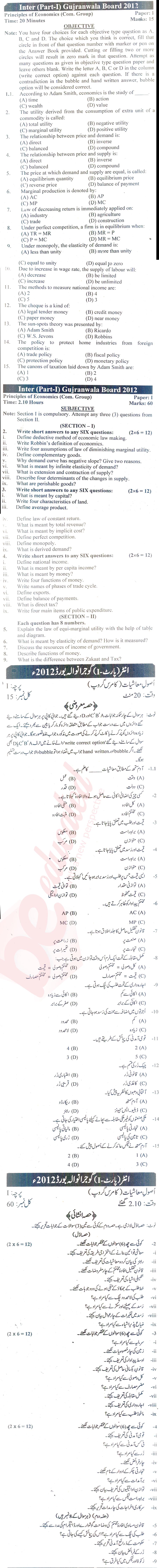 Principles of Economics ICOM Part 1 Past Paper Group 1 BISE Gujranwala 2012