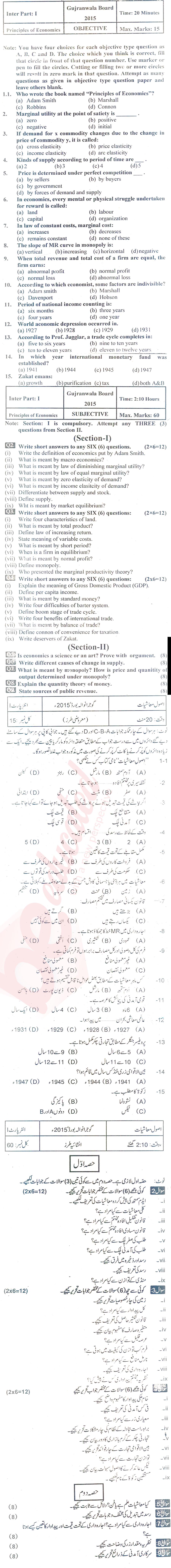 Principles of Economics ICOM Part 1 Past Paper Group 1 BISE Gujranwala 2015