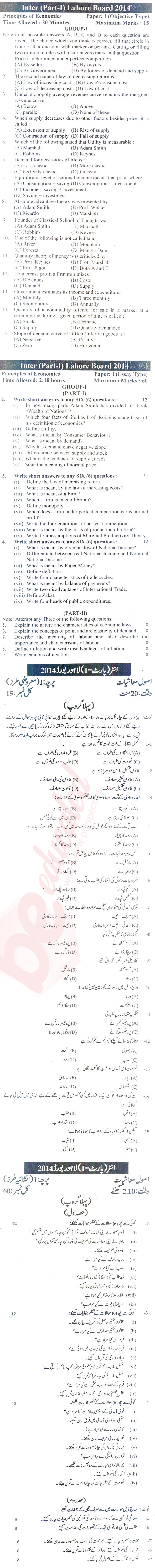 Principles of Economics ICOM Part 1 Past Paper Group 1 BISE Lahore 2014