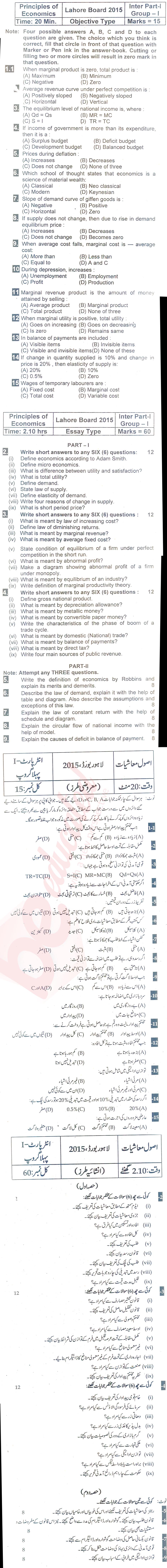 Principles of Economics ICOM Part 1 Past Paper Group 1 BISE Lahore 2015